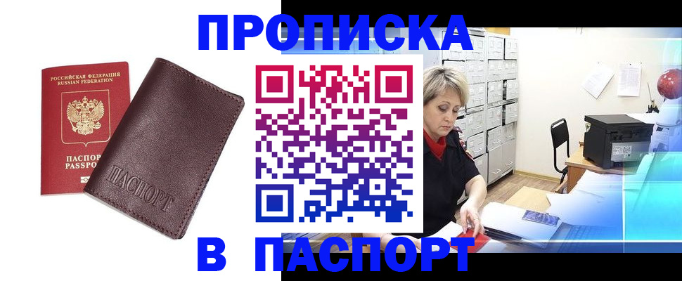 прописка ребенка в Костромской области