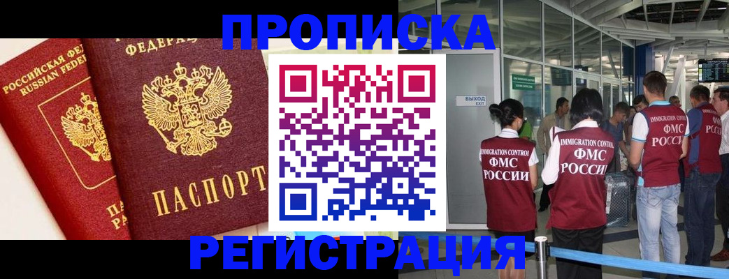 прописка гарантия в Костромской области